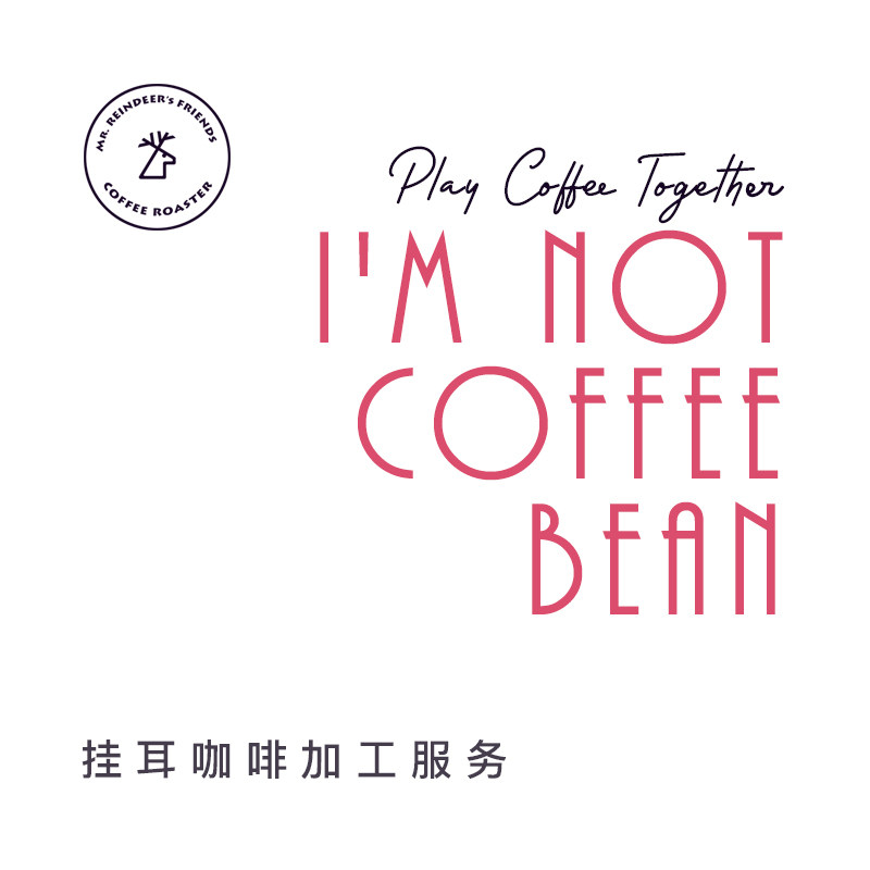 Old deer's friend processing ear-hanging coffee on behalf of the single shot does not ship  