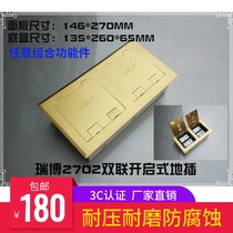 RBO Open 2702 Double-Open Copper Plug (4-5-hole HDMUSB Audio and Video Phone PC)