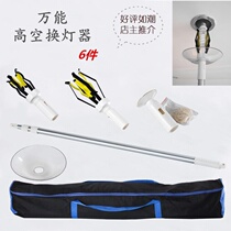 New new product retractable high-altitude bulb changing tool downlight changer super long telescopic rod safety lamp changing artifact