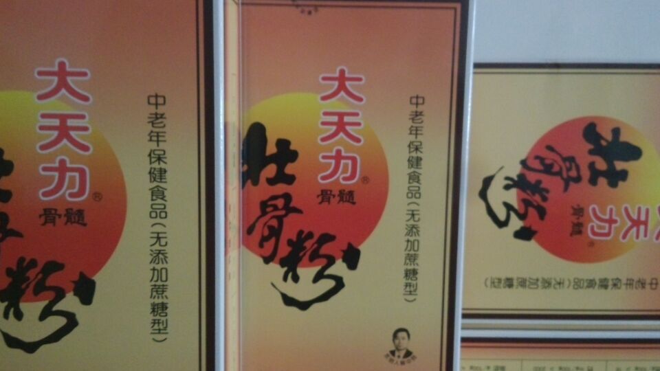 Big Heathen Bone Marrow Feat Powder (no added cane sugar type) to buy 10 boxes of ultra-connection manufacturer specializes in