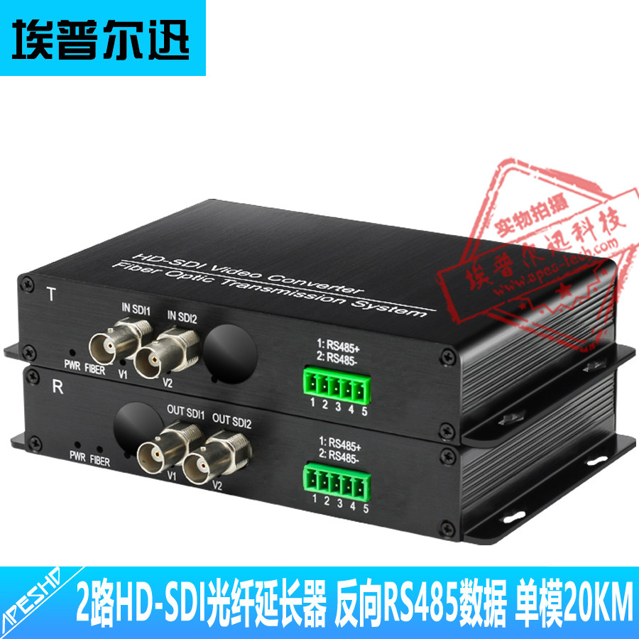 2 - way SDI transforming fiber extender Reverse RS485 Two - way HD-SDI optical terminal 20KM compressed transmission