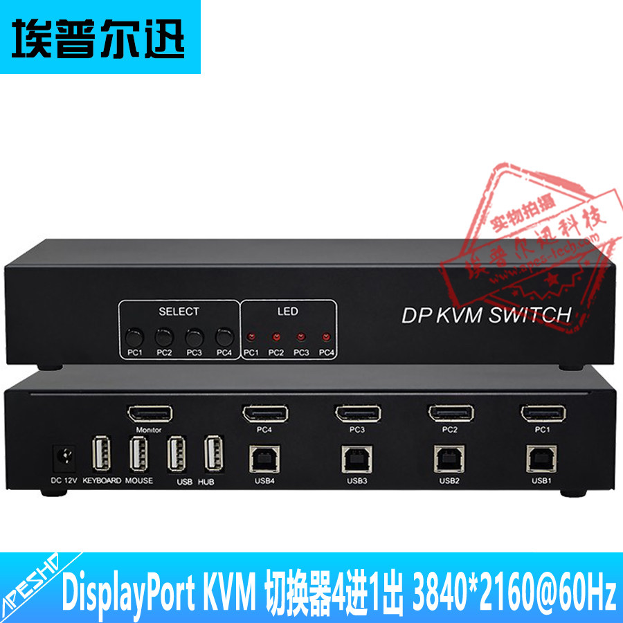 DisplayPort switcher 4-in-1-out KVM switcher 4-mouth DP switcher four-in-out 4K60HZ