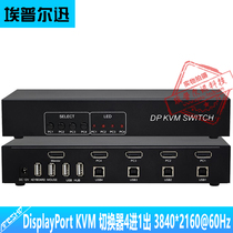 DisplayPort switcher 4 in 1 out KVM switcher 4 Port DP switcher four in one out 4K60HZ
