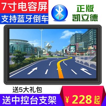 Car-Mounted 7inch 24V Portable Kailide Gps Navigator for Vans, Sedans, and Trucks with Reversing Camera Integrated