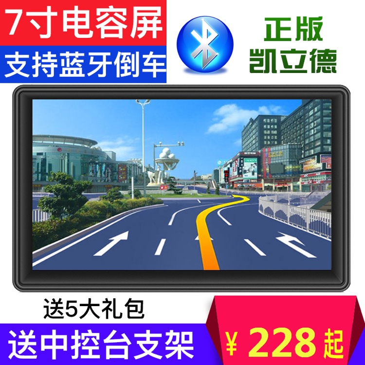 Car-Mounted 7inch 24V Portable Kailide Gps Navigator for Vans, Sedans, and Trucks with Reversing Camera Integrated