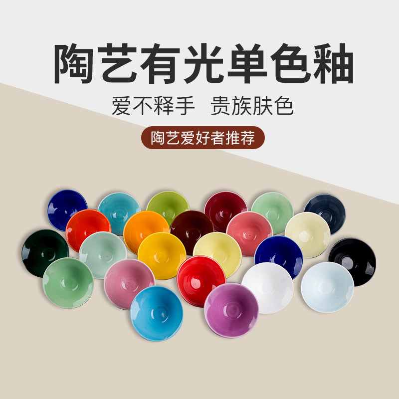 Medium-Qi-made glazed middle-temperature glazed material pottery glazed material electric kiln glazes 24 color color glazed 300ML pottery paint