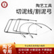 Stainless steel clay board for making glaze tools