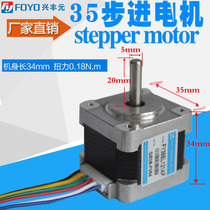 Xingfeng Duan 35-step electric motor lead wire lead wire 20 28 34 42mm force mound 0 18N m