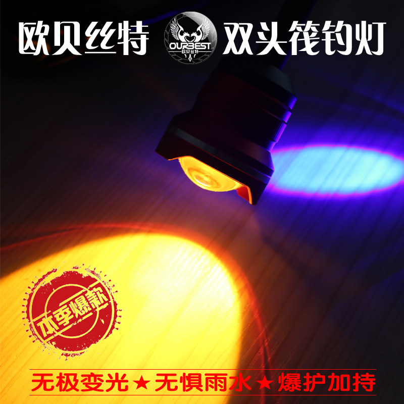 Aubertlet double head raft fishing light 12 3W Spotlight Lure light LED Night fishing light clip Bridge fishing light waterproof fishing light