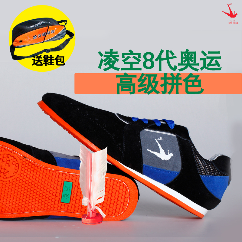 Special Badminton Shoes for Aerial Competition, Non-Slip, Shock-Absorbing, Tendon Sole (8Th Olympic Games)