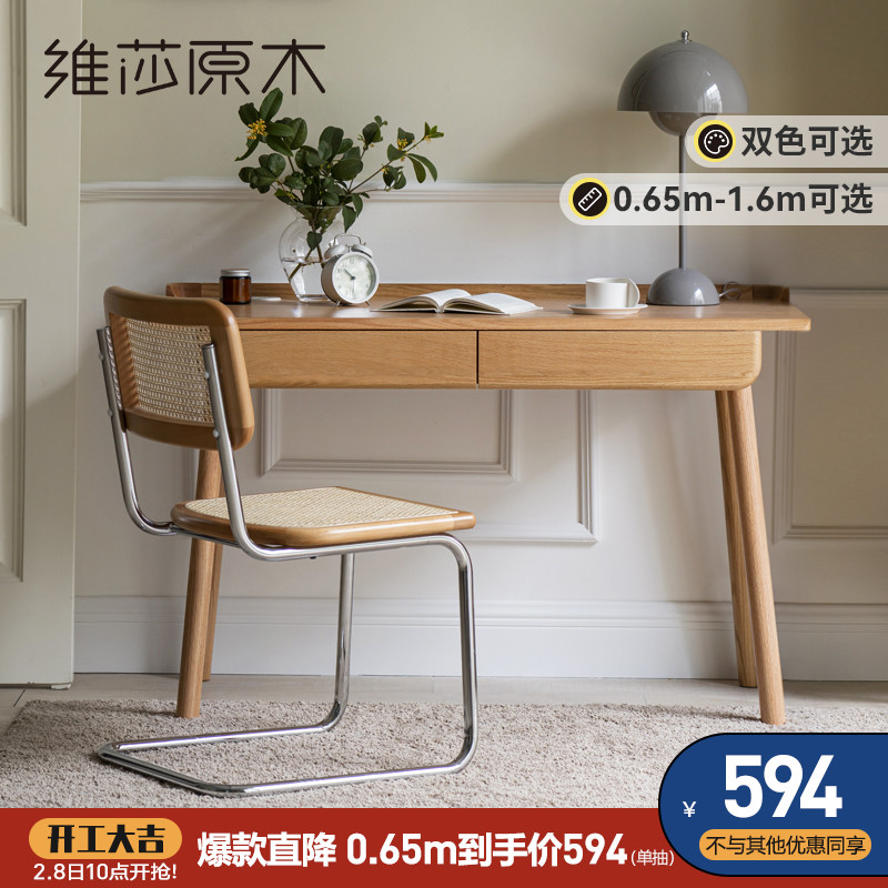 Vista Japanese all solid wood desk Nordic home student learning desk computer desk modern simple oak writing desk