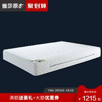 Weisha / mat dừa / cuộn bỏ túi / cả hai bên với nệm cứng và mềm mại mùa xuân 1.2 / 1.5 / 1.8 m - Nệm đệm xinh