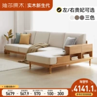 维莎 Современный и минималистичный диван из натурального дерева, ткань, коробочка для хранения