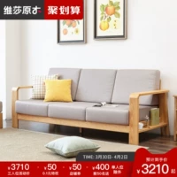 Veishea Nhật Bản tất cả rắn sofa gỗ sồi sofa căn hộ nhỏ có thể giặt vải góc ba bảo vệ môi trường - Ghế sô pha ghế sofa gấp thành giường