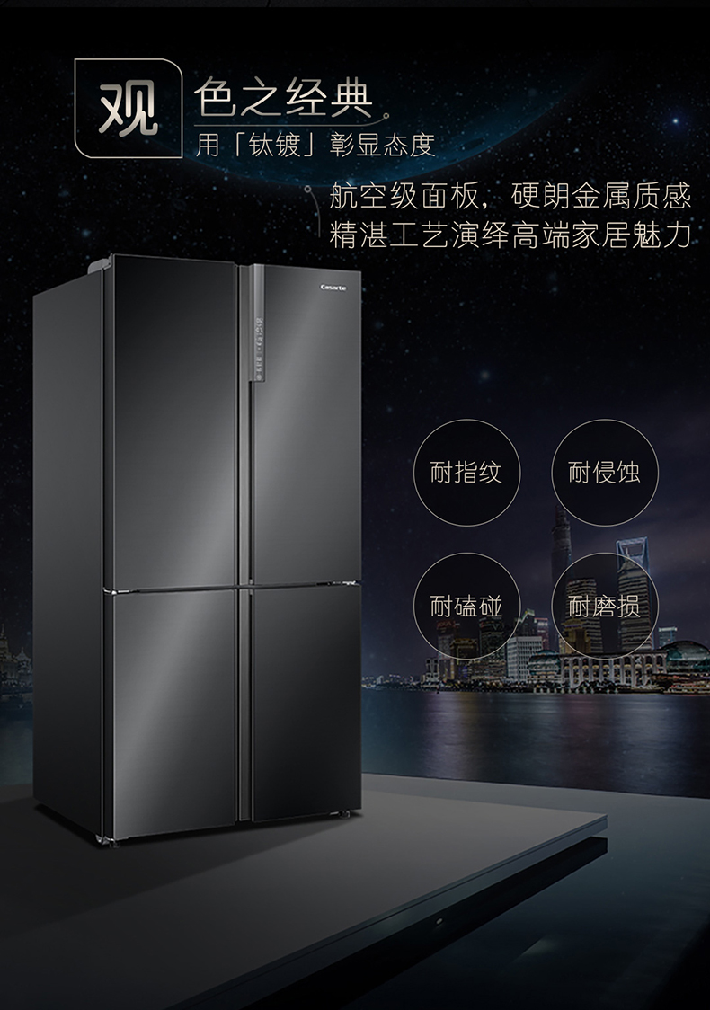 海尔高端 卡萨帝 变频 风冷 一级能效 十字对开门冰箱 629L 图5