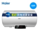 Máy nước nóng Haier hộ gia đình nhỏ lưu trữ loại tốc độ nóng 60 lít Phòng tắm vòi sen tắm mức tiết kiệm năng lượng 50 lít - Máy đun nước