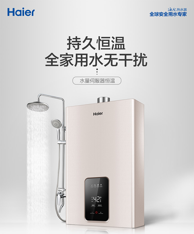 trung tâm bảo hành bình nóng lạnh ari Haier Haier JSQ25-13TE7 (12T) Bình đun nước gas 13 lít tự nhiên - Máy đun nước cây nước nóng lạnh alaska