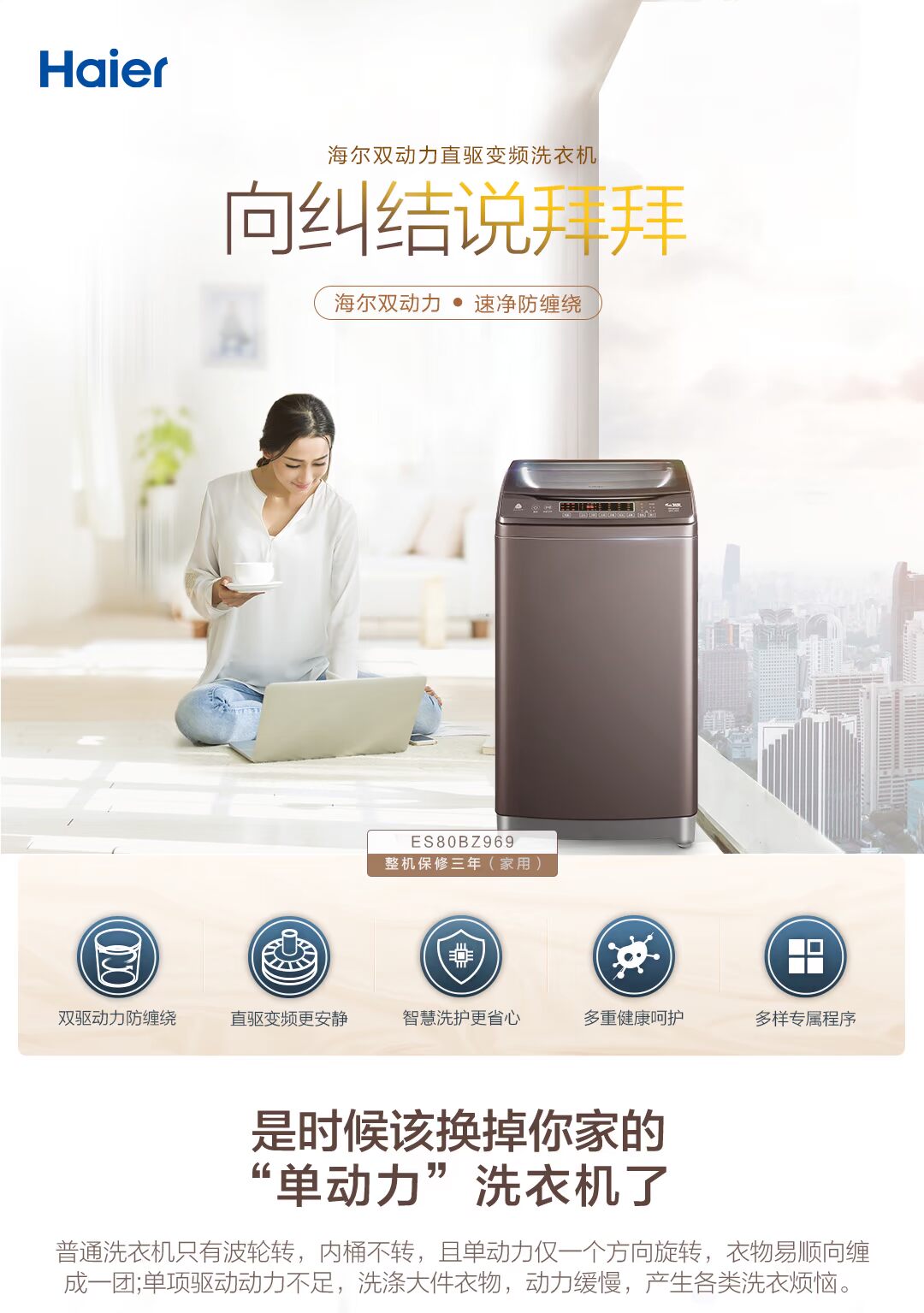 máy giặt sanyo Haier / Haier ES80BZ969 Máy giặt sóng đôi chuyển đổi tần số 8kg máy giặt toshiba 8kg