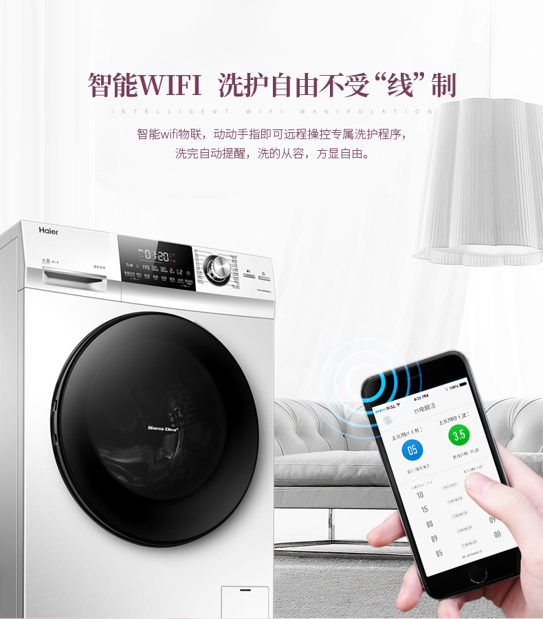 海尔 直驱变频 一级能效 全自动滚筒洗衣机 10公斤 图12