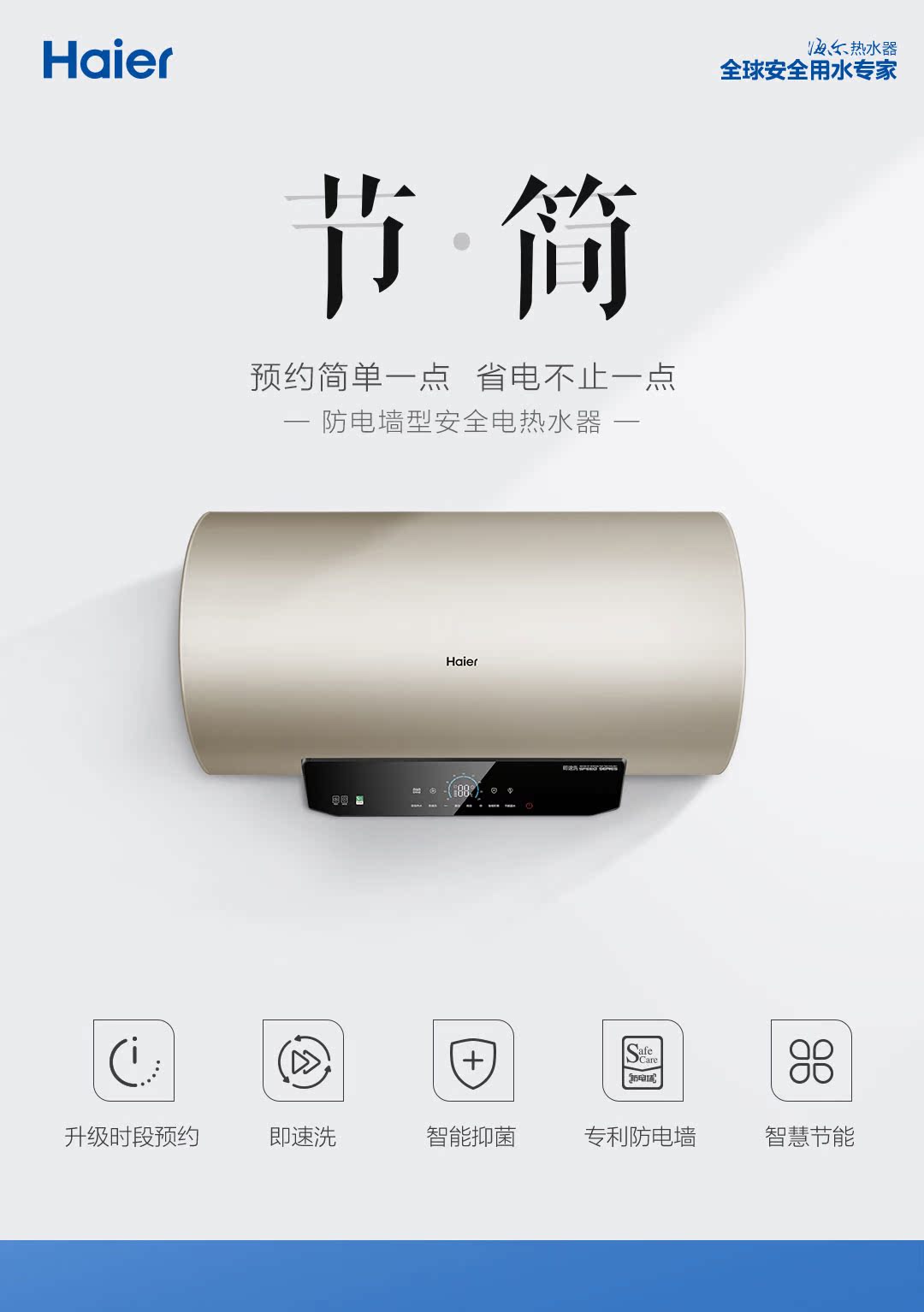 máy nóng lạnh alaska Haier / Haier EC8003-ME5 (U1) 80 lít nước nóng nhiệt điện tắm nước nhà tắm lưu trữ nước bình nóng lạnh 20l