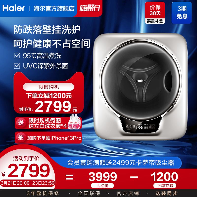 Haier baby Baby Boy Mini small hanging wall roller wall-mounted washing machine XQGM30-BX798SU1