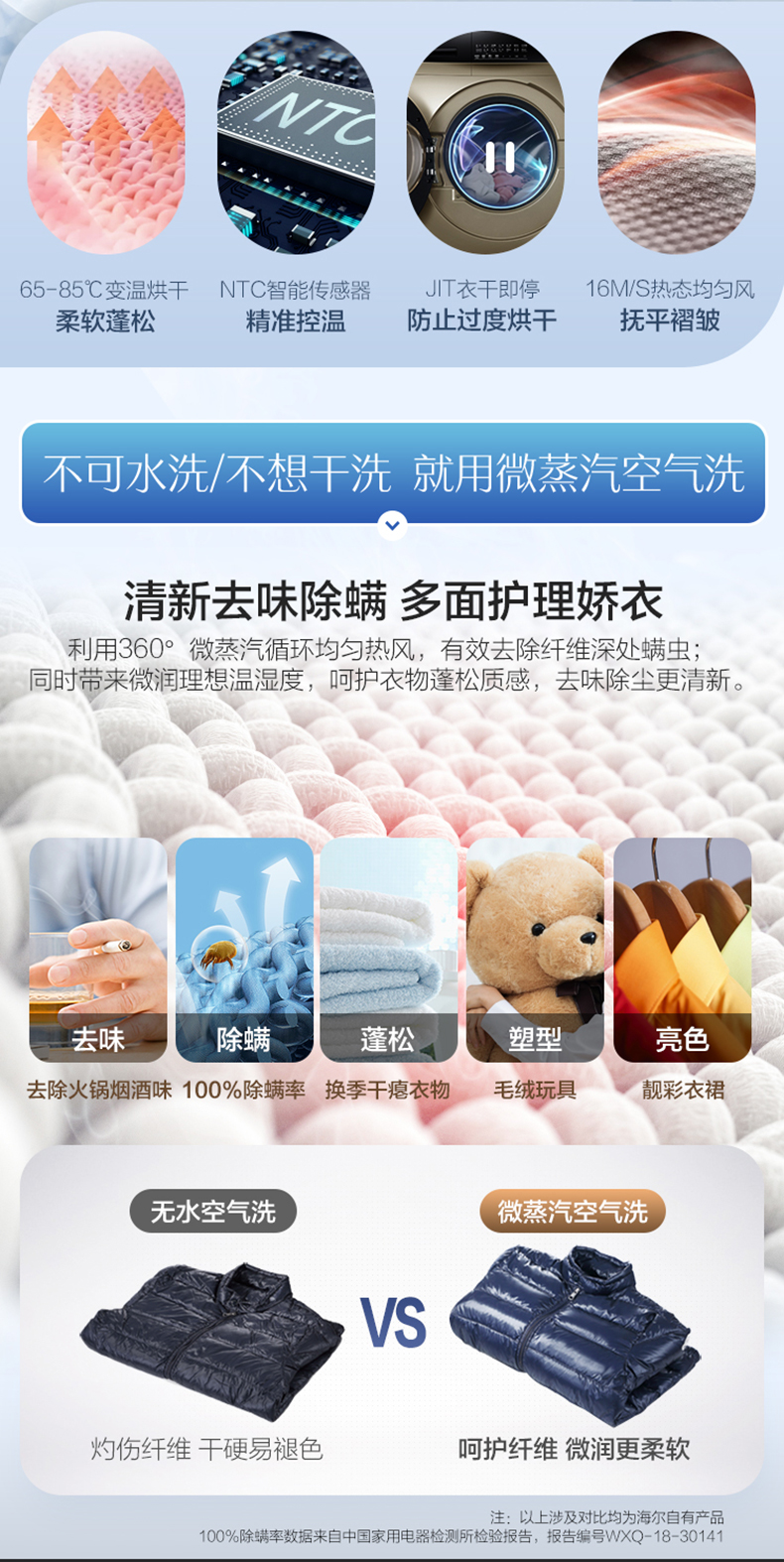 海尔 洗烘一体 直驱变频滚筒洗衣机 10公斤 一级能效 图10