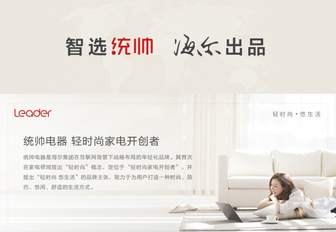 Leader/统帅 2匹变频智能空调柜机 海尔出品KFR-50LW/16PAQ22ATU1商品详情图