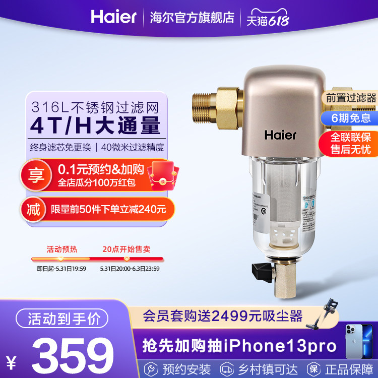 Haier Front Filter Waterway Protector Water Purifier Home Full House Tap Water Filter HPF26