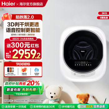 Replacement subsidy haier lazy wall-mounted small washing machine 3kg baby and children's underwear washing and drying integrated 729