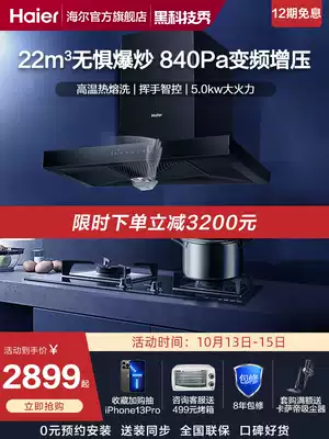 Haier Haier creation MA3T8 suction range hood gas stove set kitchen top suction stove set