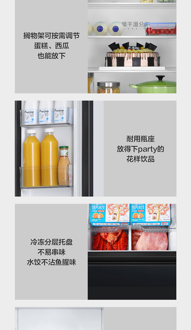 海尔 变频风冷 一级能效 法式多门电冰箱 411L 图16