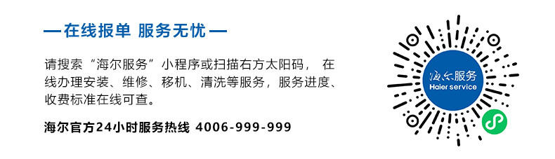 海尔智家统帅电热水器家用小型出租房速热40L卫生间X1洗澡节能详情34