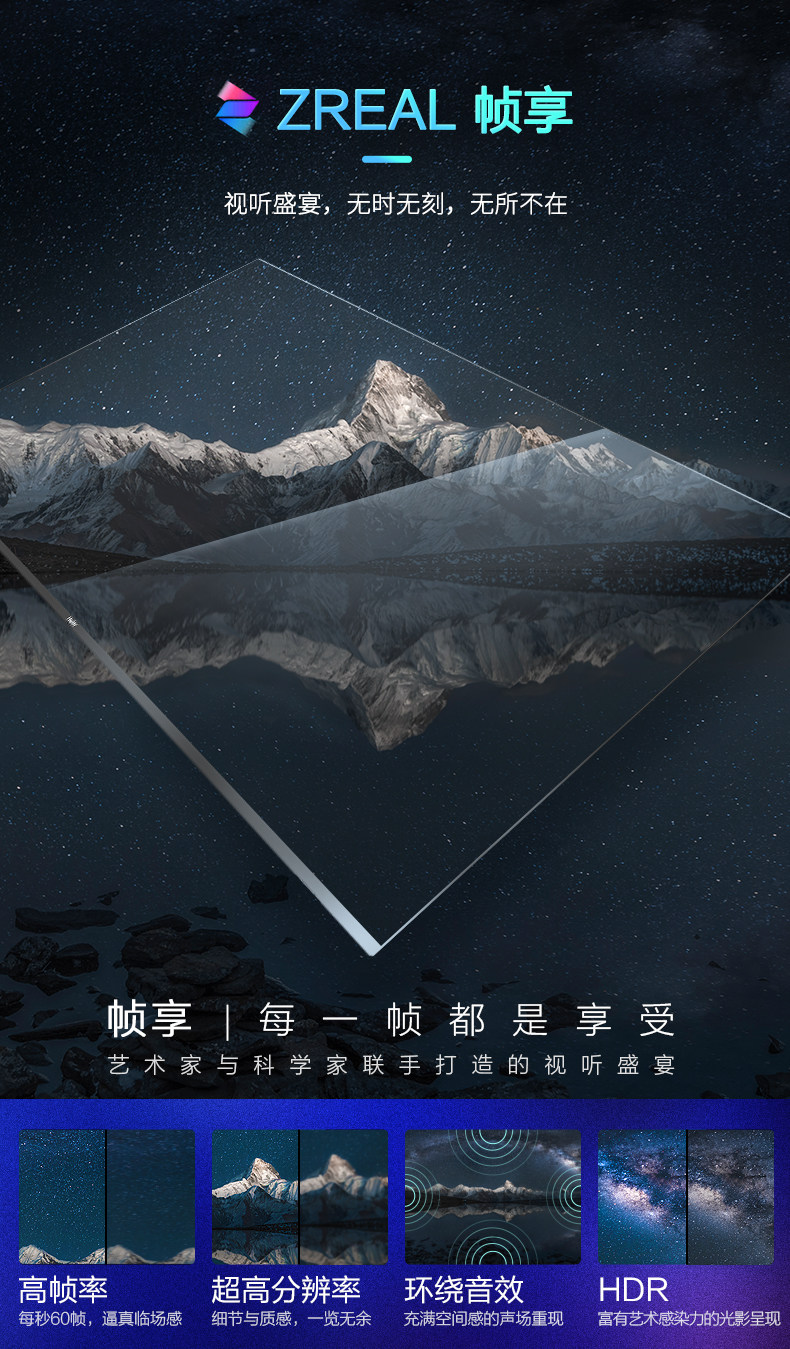 海尔 LU65C61 65英寸 全面屏4K超高清智能液晶电视 图5
