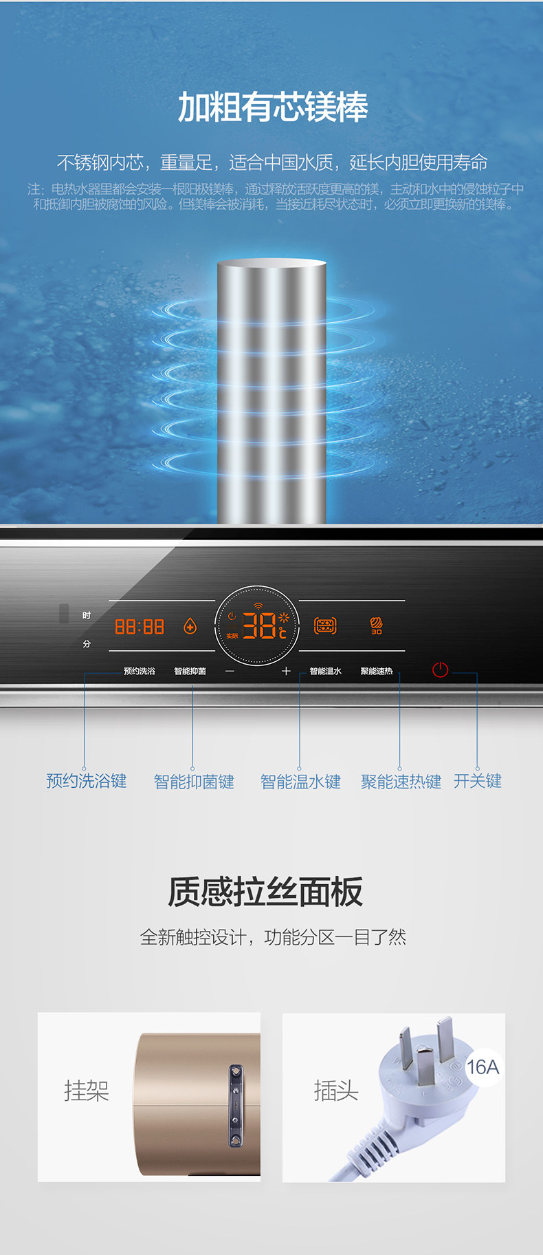 海尔 EC6005-ST5(U1) 一级能效 60升 智能3D速热电热水器 图16