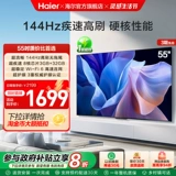 Haier 55-дюймовый энергоэффективный телевизор первого уровня, новый интеллектуальный ЖК-телевизор высокой четкости с высокой кистью, цветной домашний телевизор 2025 года