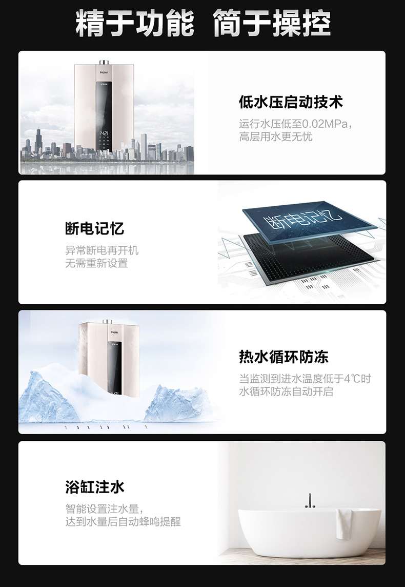 海尔 零冷水燃气热水器 16L 图14