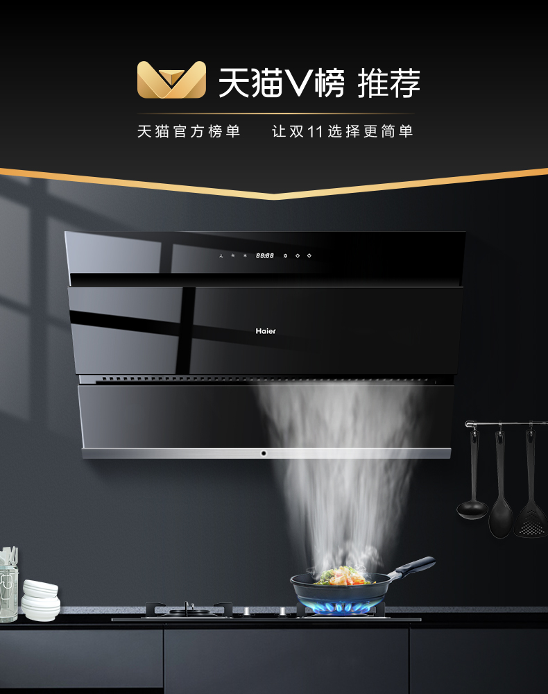 海尔 C12 20m³吸力油烟机+4.1KW火力燃气灶 组合套装 图2