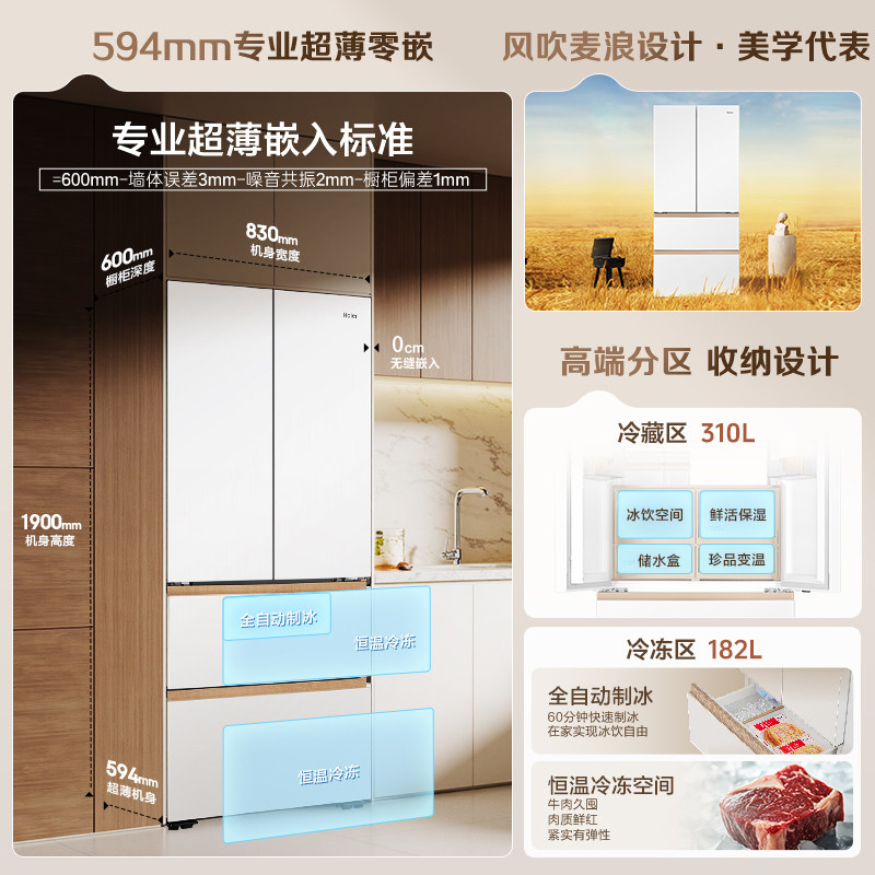 海尔BCD-513WGHFD1BW9U1冰箱图片