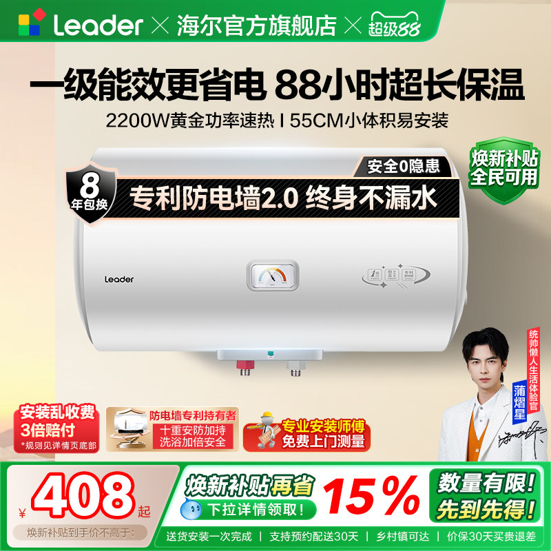 ハイアールのコマンダー電気温水器は、小型でエネルギー効率の高い（レベル1）60Lモデルで、家庭での使用に適しており、賃貸物件やシャワー（X5）に最適です。