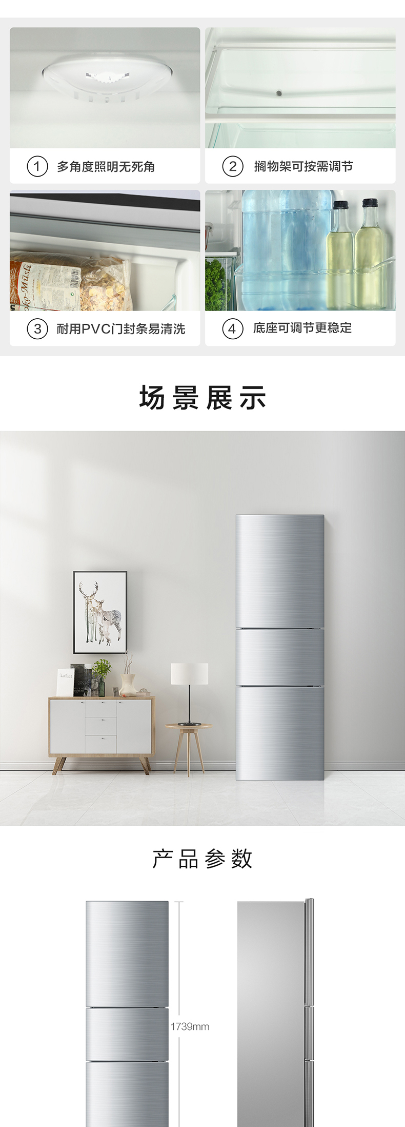 海尔 BCD-206STPA 直冷 三门冰箱 206升 图7