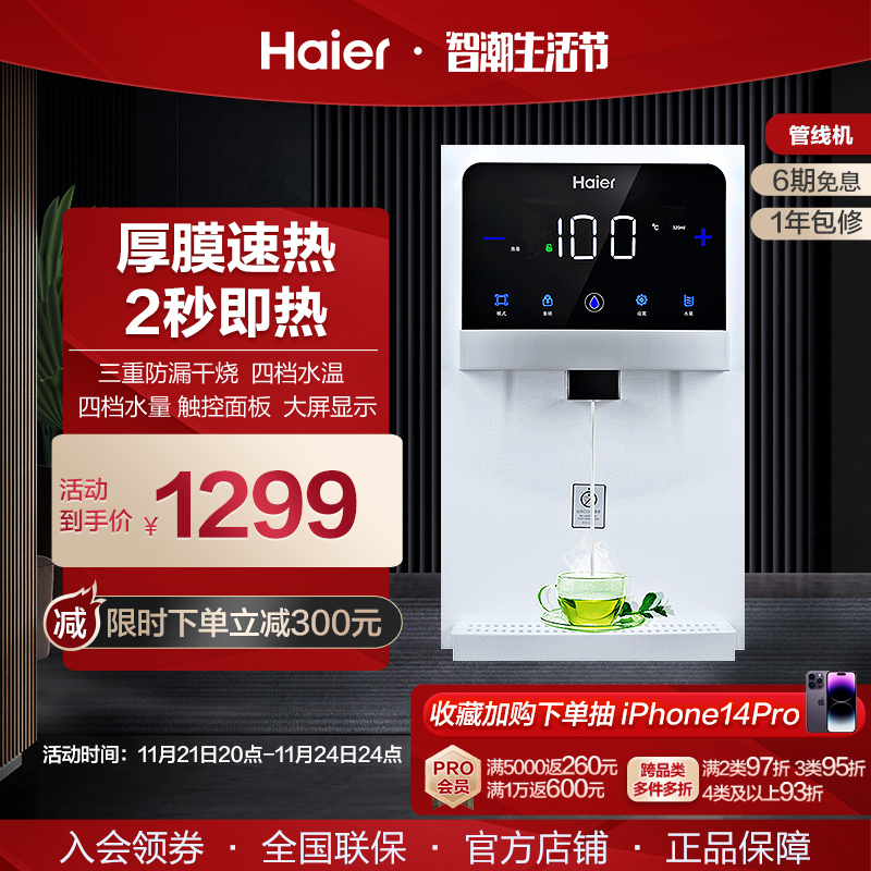 Haier pipeline machine heating all-in-one kitchen wall-mounted water purifier companion household water dispenser ultra-thin GR1910 - Taobao