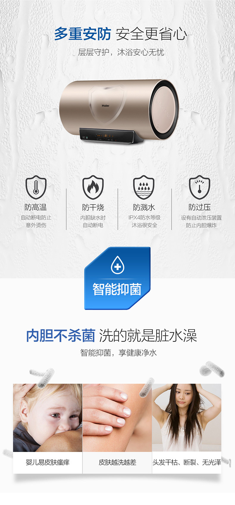 海尔 EC6005-ST5(U1) 一级能效 60升 智能3D速热电热水器 图7