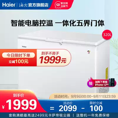 Haier Haier Haier BC BD-320HED 320 liters intelligent temperature control commercial horizontal large freezing freezer