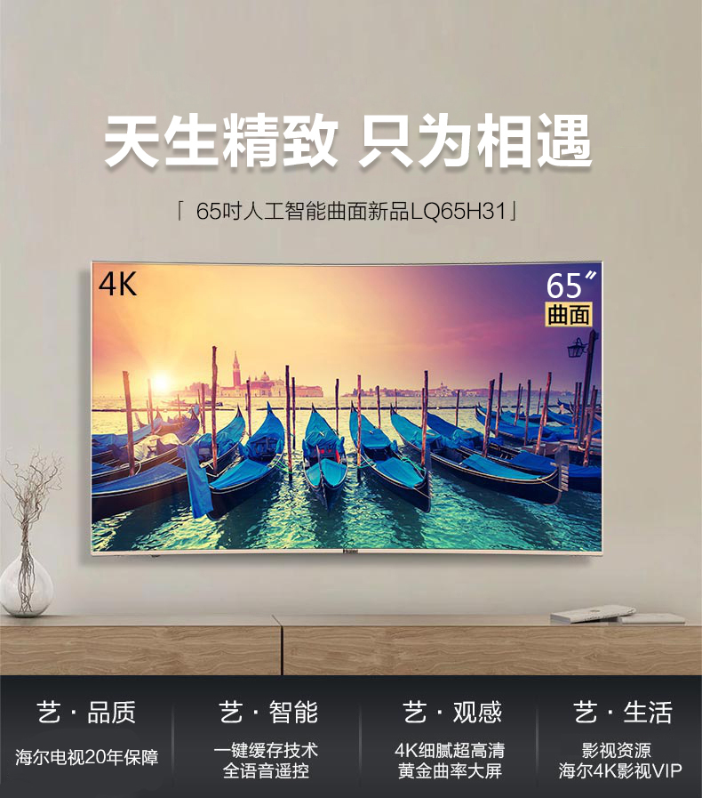 tivi sony 55x8500g Haier Haier LQ65H31 65 toàn màn hình 4K siêu rõ bề mặt trí tuệ nhân tạo LED TV 70 70 - TV ti vi màn hình phẳng