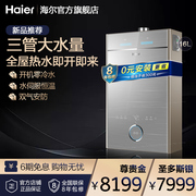 bình nóng lạnh rossi 30l Haier / Haier JSQ31-16M7X (12T) bạc / vàng U1 nhiệt độ không đổi nước nóng khí tự nhiên không nước lạnh - Máy đun nước máy nước nóng năng lượng mặt trời tân á đại thành