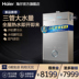 bình nóng lạnh rossi 30l Haier / Haier JSQ31-16M7X (12T) bạc / vàng U1 nhiệt độ không đổi nước nóng khí tự nhiên không nước lạnh - Máy đun nước máy nước nóng năng lượng mặt trời tân á đại thành Máy đun nước