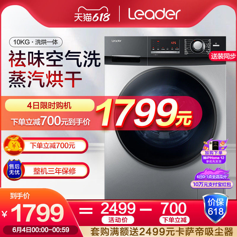 Haier commander 10 kg kg Washing machine automatic household washing and drying machine drum@G1012HB76S