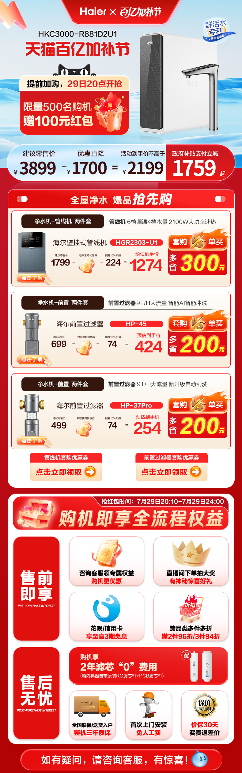 Новый продукт очистки воды HKC3000-R881