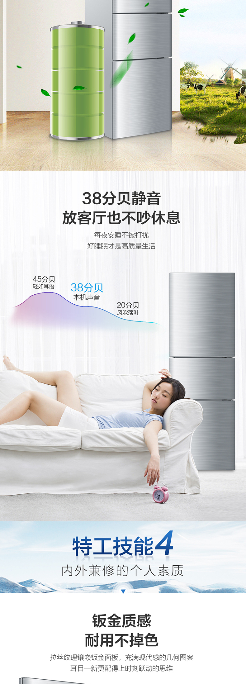 海尔 BCD-206STPA 直冷 三门冰箱 206升 图5