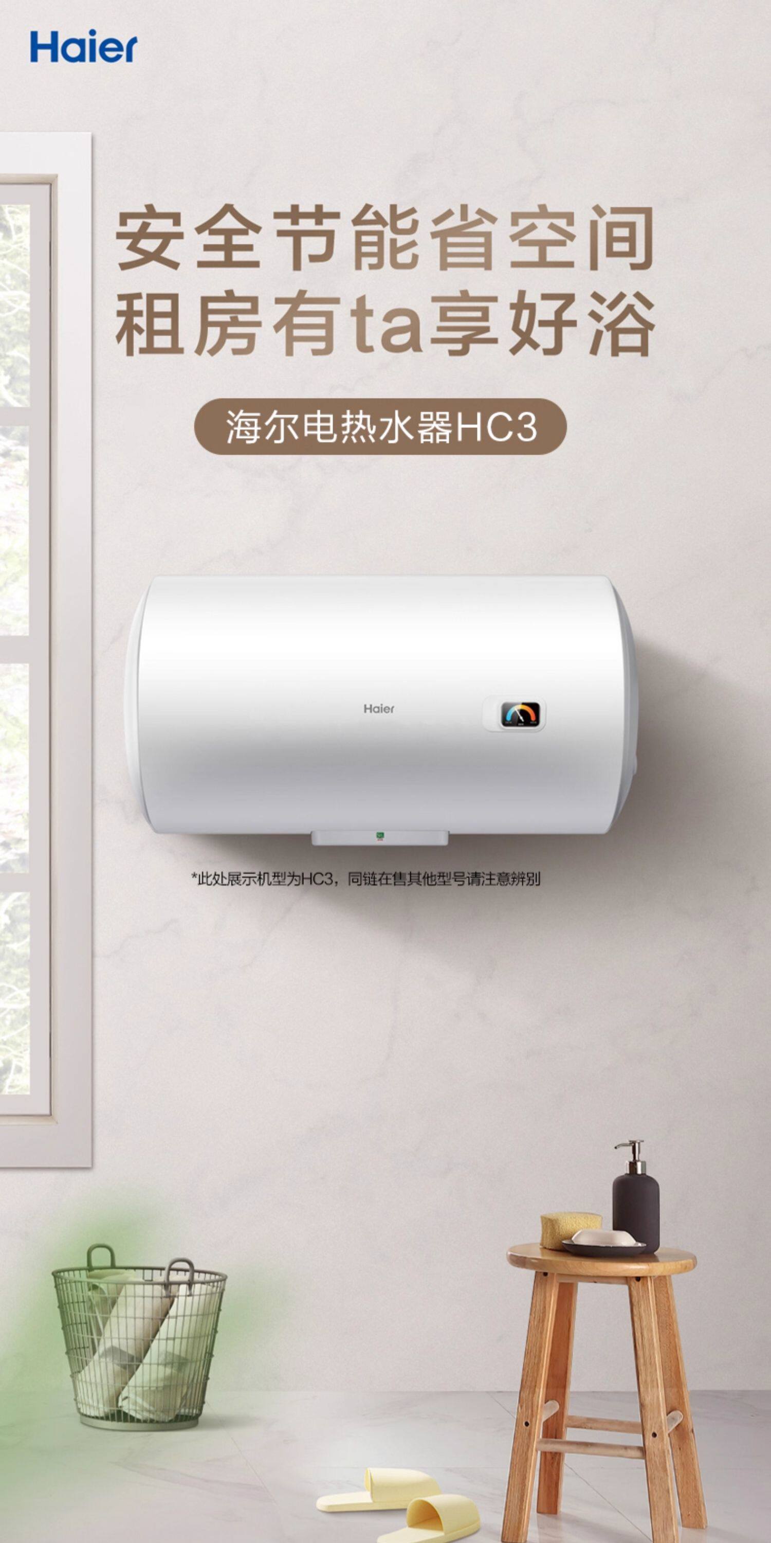 海尔智家统帅电热水器家用小型出租房速热40L卫生间X1洗澡节能详情3